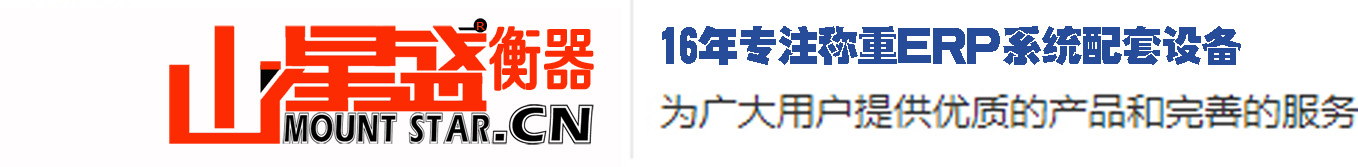 深圳市山星盛电子科技有限公司-称重产品官方展示网站